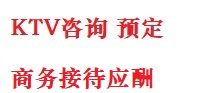 曲阳最好十大KTV会所消费排名