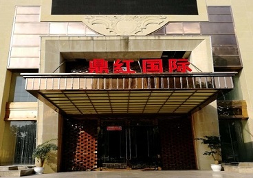 曲阳商务KTV真空哪家最开放-鼎红国际KTV消费价格玩乐点评